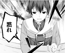 感想 物理さんで無双してたらモテモテになりました 1巻 その1 ウワサの黙れドン太郎を検証する こんな漫画を読みました