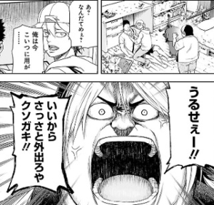 感想 Tsuyoshi 誰も勝てない アイツには 2巻 ファミレスでガチキレする空手家とドルヲタの空手家 こんな漫画を読みました